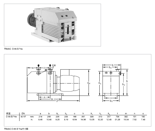 莱宝 D65B-3He氦气回收专用真空泵安装尺寸