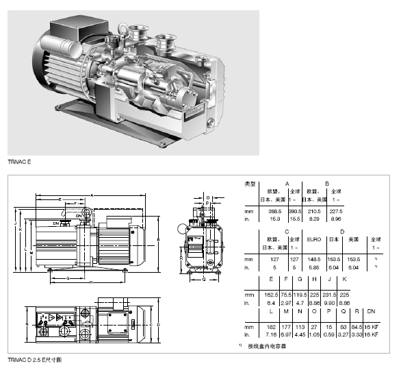 莱宝D2.5E手提便携式双级旋片泵尺寸图